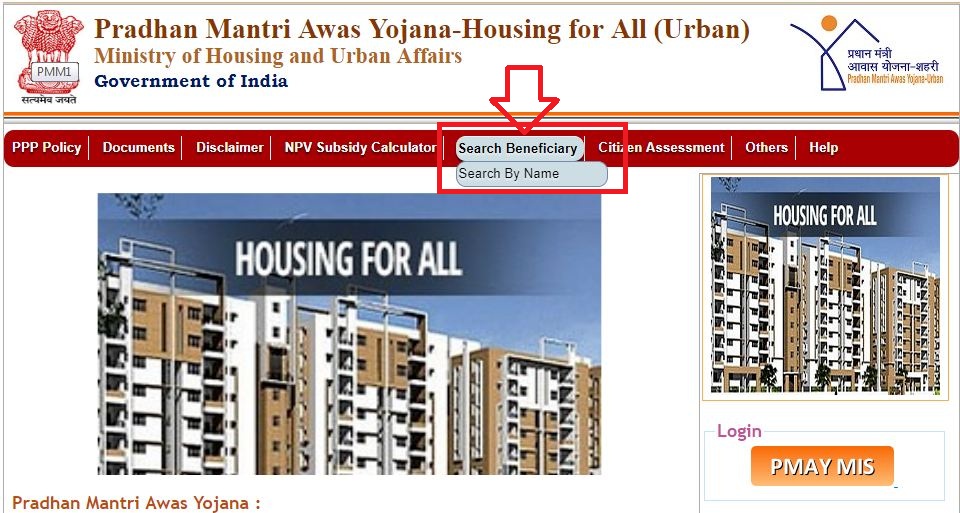 pradhan mantri awas yojana