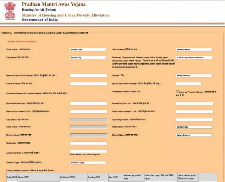 प्रधानमंत्री आवास योजना 2023