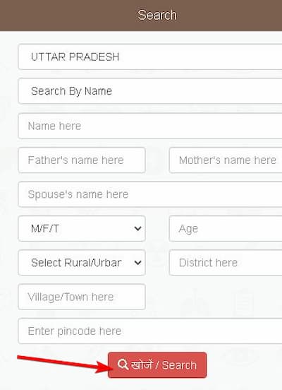 प्रधानमंत्री जन आरोग्य योजना के लिए रजिस्ट्रेशन कैसे करें