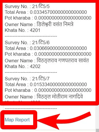 महाराष्ट्र ऑनलाइन भूलेख कैसे देखें