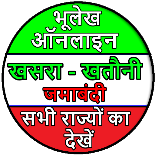 ALL BHULEKH STATE