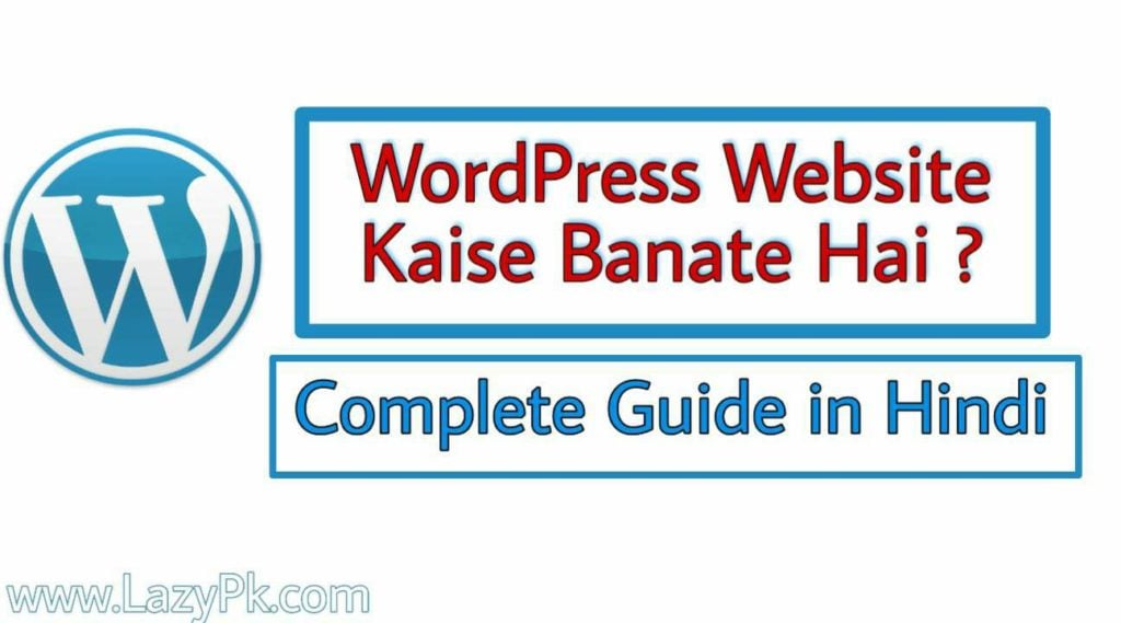 wordpress-website-kaise-banaye2832600341766848056-jpg