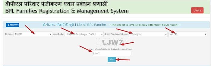 Madhya Pradesh Ration Card List 2024 कैसे चेक करें