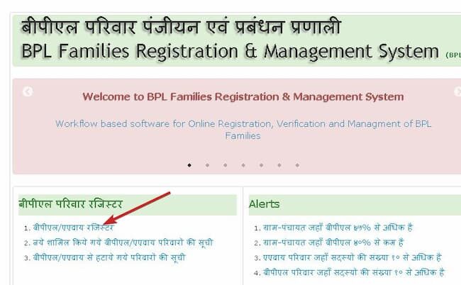 Madhya Pradesh Ration Card List 2024 कैसे चेक करें