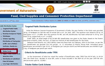 Maharashtra Ration Card Details 2023