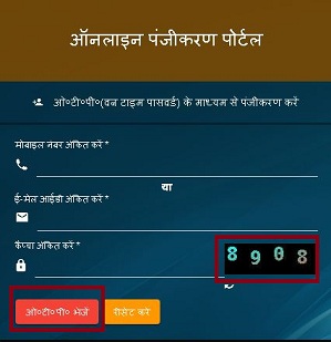 Jansunwai Portal Online