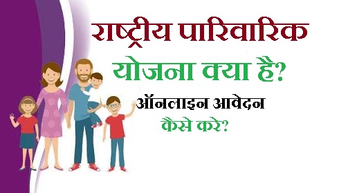 ऑनलाइन आवेदन कैसे करे?