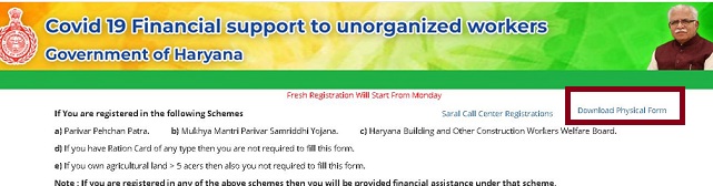 Haryana Shramik Sahayata Yojana Application Form