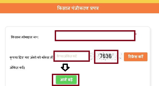 यूपी गेंहू खरीद ऑनलाइन पंजीकरण 