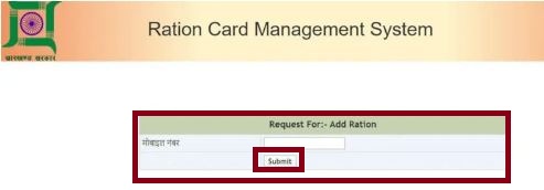झारखंड राशन कार्ड की ऑनलाइन