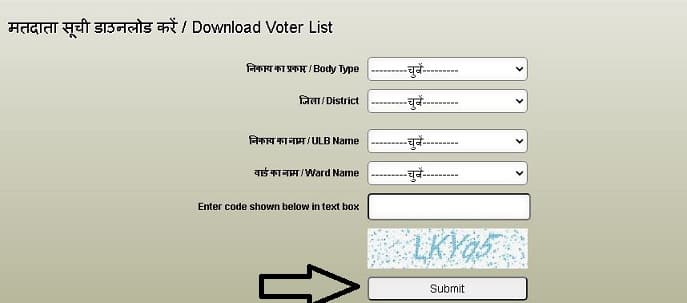 उत्तर प्रदेश वोटर लिस्ट में अपने नाम की जांच कैसे करे 