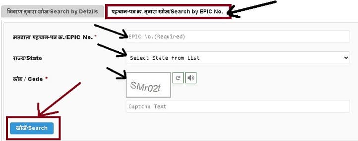 राजस्थान मतदाता सूची में अपने नाम की जांच कैसे करेंराजस्थान मतदाता सूची में अपने नाम की जांच कैसे करें