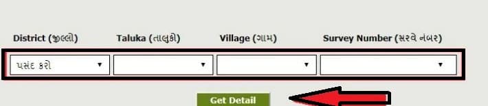 गुजरात भूलेख भू - नक्शा कैसे निकाले