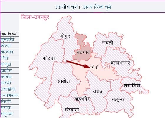 राजस्थान अपना खाता भूलेख खसरा नकल ऑनलाइन कैसे देखें