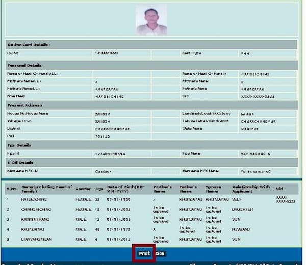 मणिपुर राशन कार्ड सूची कैसे देखे