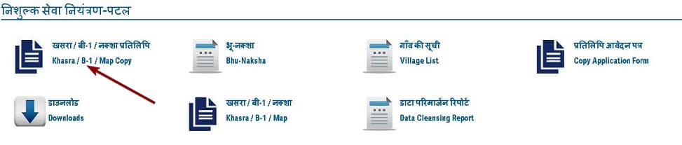 मध्य प्रदेश भूलेख खसरा खतौनी ऑनलाइन कैसे देखें