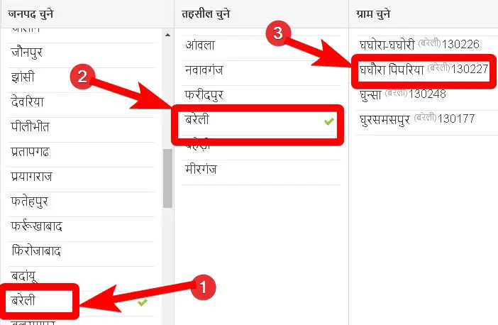 उत्तर प्रदेश भूलेख खसरा खतौनी ऑनलाइन कैसे देखें