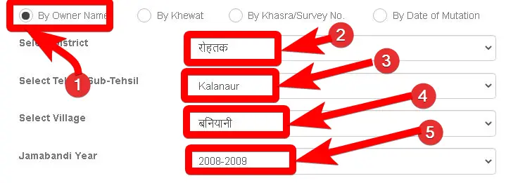 हरियाणा भूलेख 2023 में अपने नाम की जाँच कैसे करें 