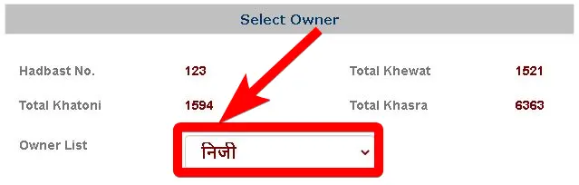 हरियाणा भूलेख 2023 में अपने नाम की जाँच कैसे करें