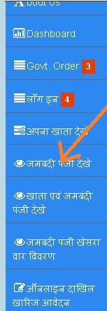 बिहार भूलेख खसरा खतौनी नक़ल ऑनलाइन कैसे देखें