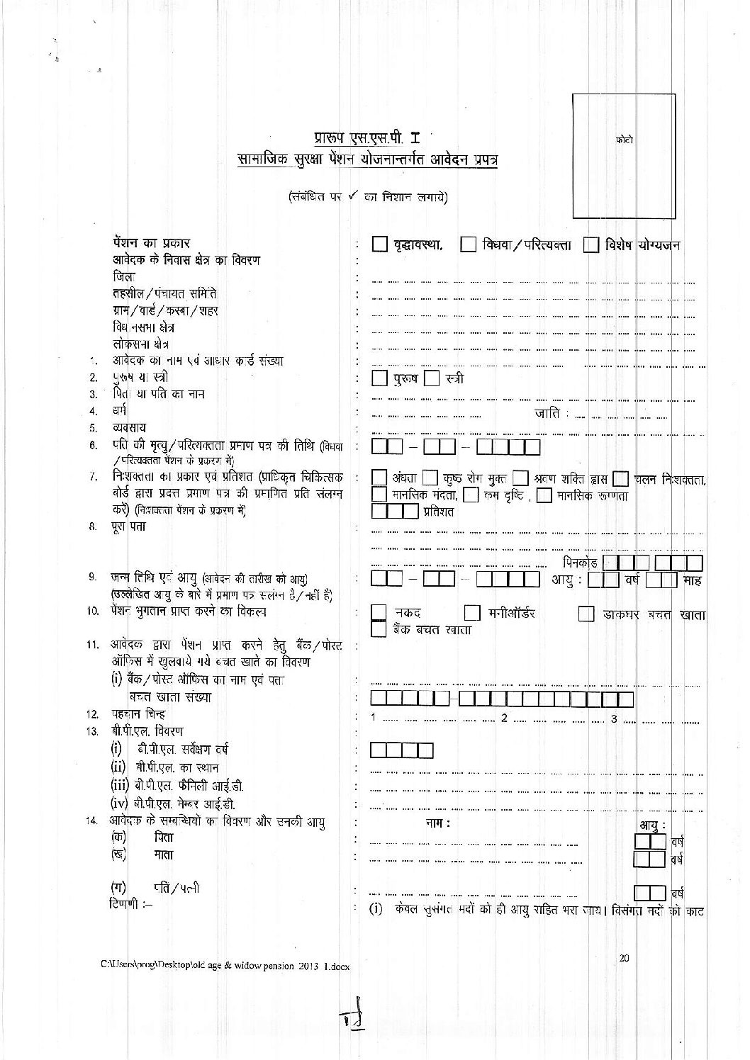 Rajsthan Download Application Form pdf