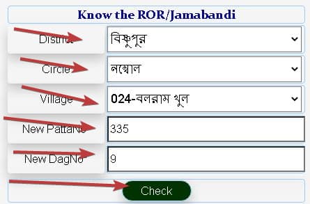 मणिपुर ऑनलाइन भूलेख कैसे देखें ?