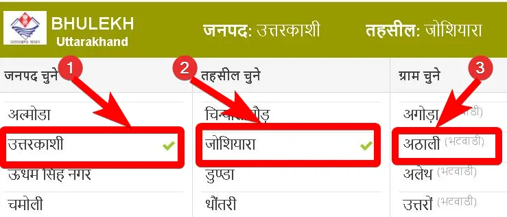 उत्तराखंड भूलेख भू - नक्शा ऑनलाइन कैसे देखें 