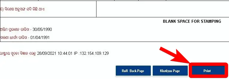 उड़ीसा भूलेख नक्शा ऑनलाइन कैसे देखें