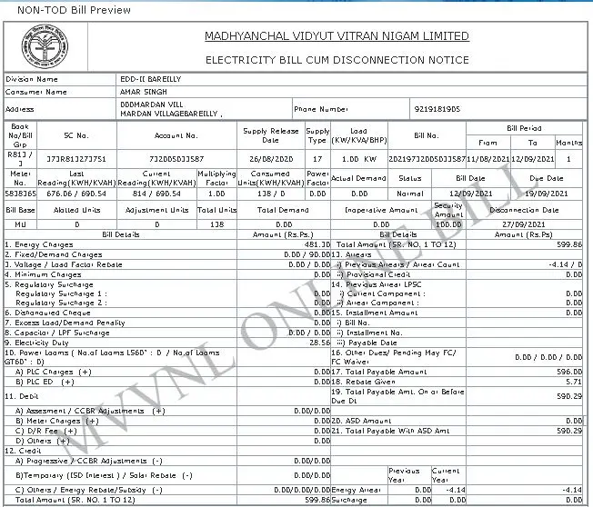 UP Check Online Electricity bill