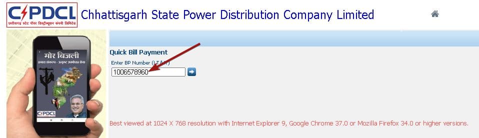 छत्तीसगढ़ बिजली बिल ऑनलाइन कैसे चेक करें
