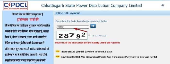 छत्तीसगढ़ बिजली बिल ऑनलाइन कैसे चेक करें