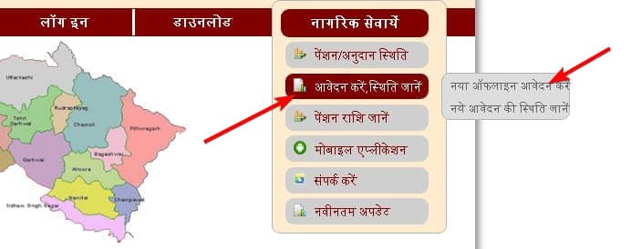 उत्तराखंड शादी अनुदान योजना