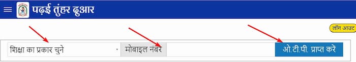 छत्तीसगढ़ पढ़ई तुंहर दुआर पोर्टल रजिस्ट्रेशन फॉर्म | Padhai Tunhar Dwar Portal Registration form 3 छत्तीसगढ़ पढ़ई तुंहर दुआर पोर्टल पर ऑनलाइन रजिस्ट्रेशन कैसे करें