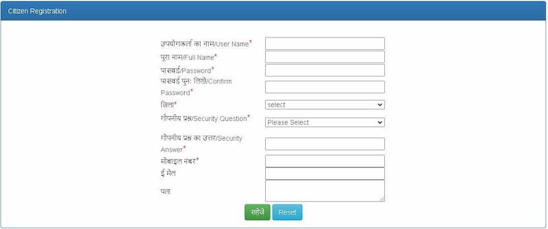 छत्तीसगढ़ ई - डिस्ट्रिक्ट पोर्टल ऑनलाइन आवेदन कैसे करें