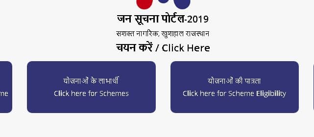 राजस्थान आयुष्मान भारत महात्मा गाँधी स्वास्थ्य बीमा योजना