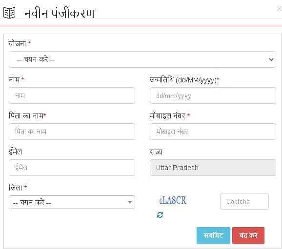 विश्रकर्मा श्रम सम्मान योजना में ऑनलाइन आवेदन कैसे करें 1