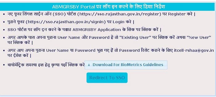 मुख्यमंत्री चिरंजीवी स्वास्थ्य बीमा योजना 2023 ऑनलाइन आवेदन