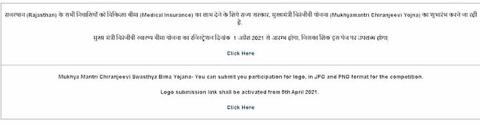 मुख्यमंत्री चिरंजीवी स्वास्थ्य बीमा योजना 2023