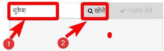 उत्तर प्रदेश भूलेख खसरा खतौनी ऑनलाइन कैसे देखें