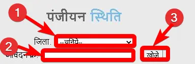 छत्तीसगढ़ लेबर कार्ड ऑनलाइन आवेदन कैसे करें? | CG CG Labour Card Registration 8 छत्तीसगढ़ लेबर कार्ड 6