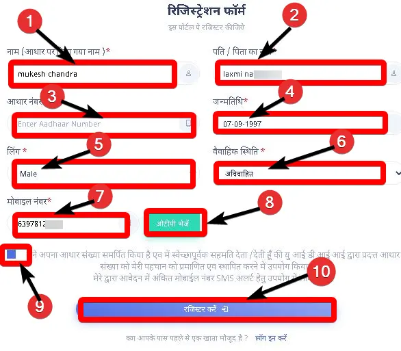 बिहार श्रमिक कार्ड