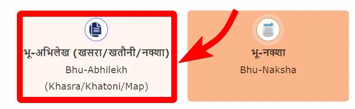 एमपी-ऑनलाइन-भूलेख-कैसे-देखें