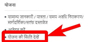 छत्तीसगढ़ भगिनी प्रसूति सहायता योजना 2023 ऑनलाइन आवेदन Chhattisgarh Bhagini Prasuti Sahayata Yojana 2