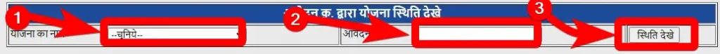 छत्तीसगढ़ भगिनी प्रसूति सहायता योजना 2023 ऑनलाइन आवेदन Chhattisgarh Bhagini Prasuti Sahayata Yojana 3