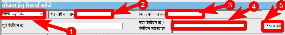 मुख्यमंत्री निर्माण श्रमिक मृत्यु एवं दिव्यांग सहायता योजना 2023