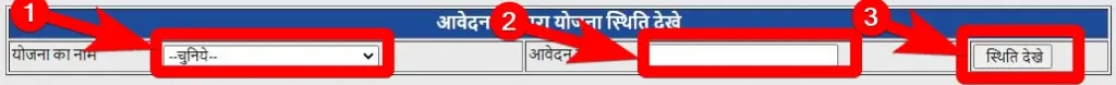 मुख्यमंत्री निर्माण श्रमिक मृत्यु एवं दिव्यांग सहायता योजना 2024