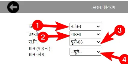 बंधक जमीन कैसे देखें घर बैठे ऑनलाइन