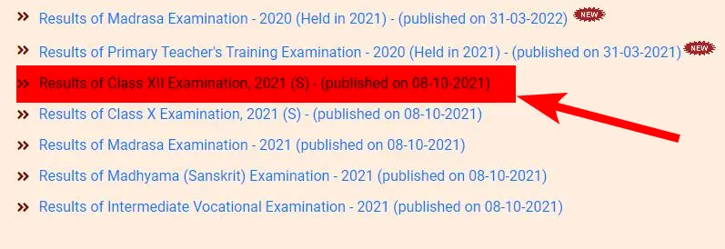 झारखंड बोर्ड 10वीं 12वीं रिजल्ट कैसे चेक करें Jharkhand Board 10th & 12th Result