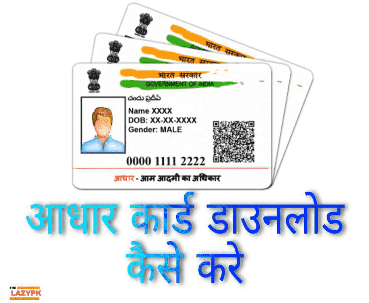 Aadhaar Card Download Kaise kare