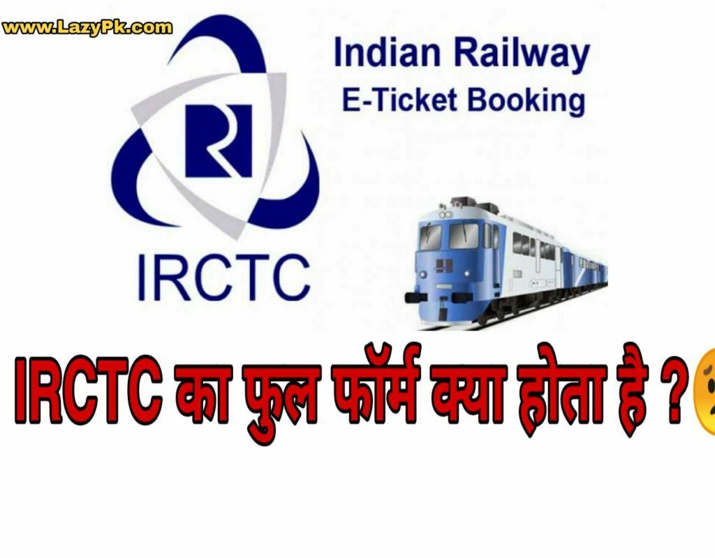 irctc full form